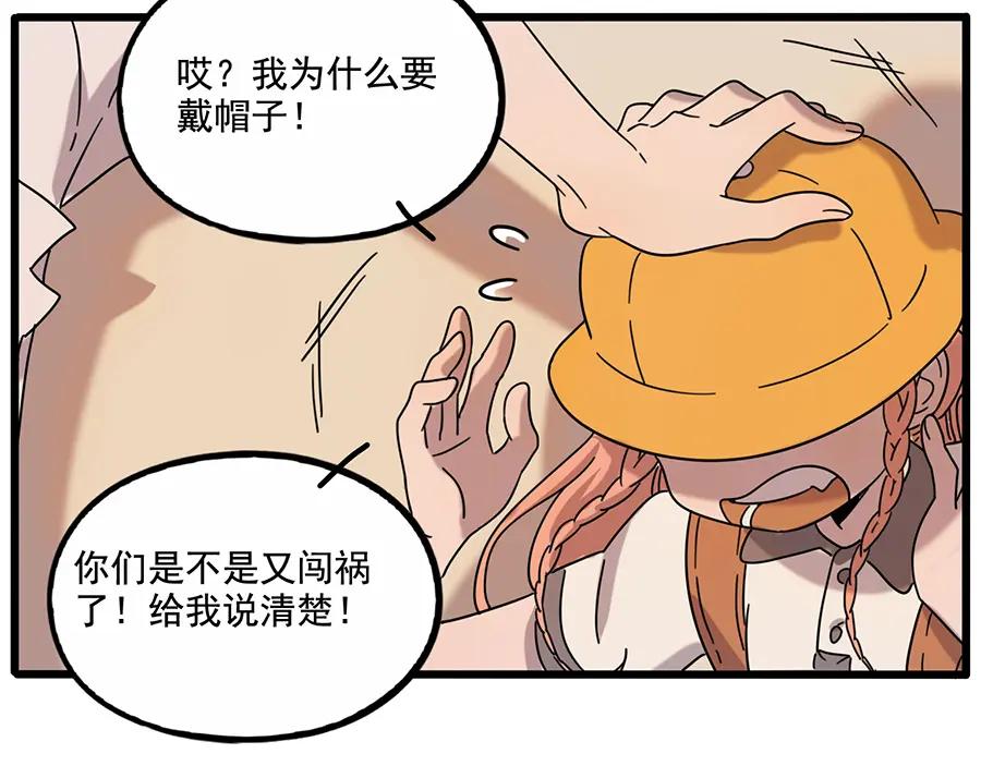 废柴狐阿桔 - 第105话 - 第14张图