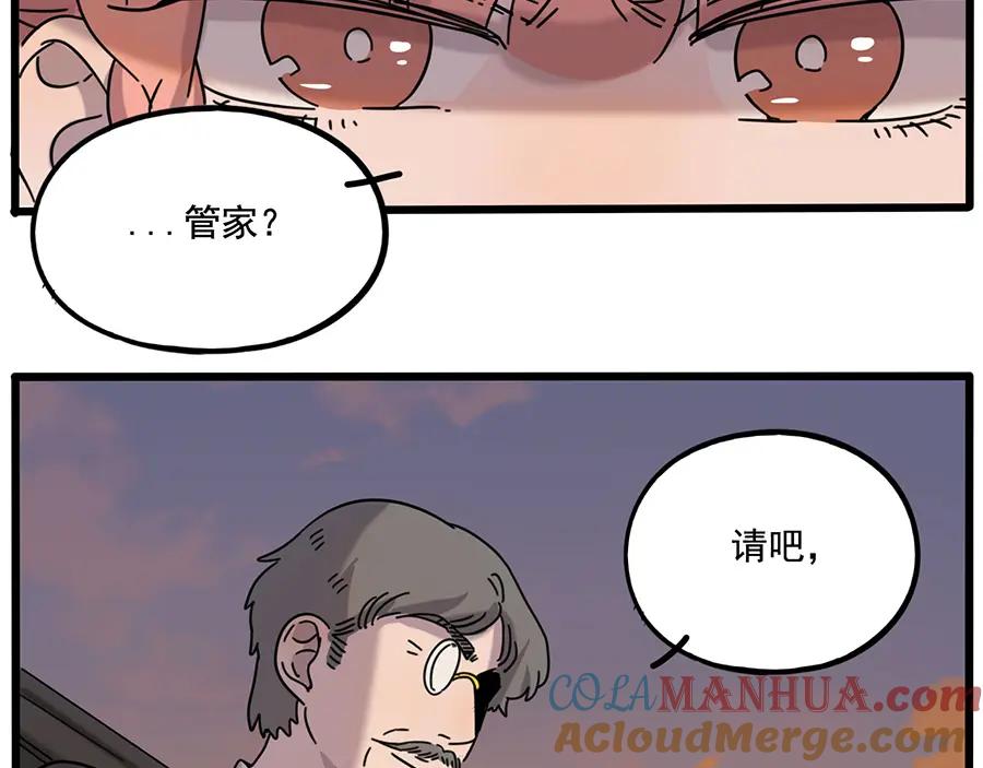 废柴狐阿桔 - 第105话 - 第58张图