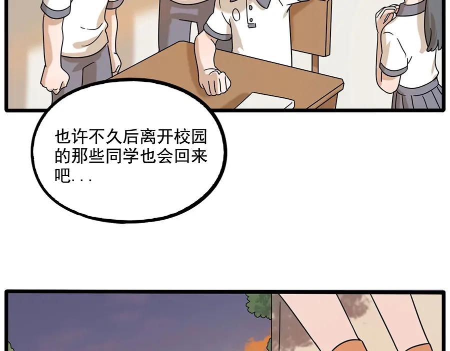 废柴狐阿桔 - 第105话 - 第6张图