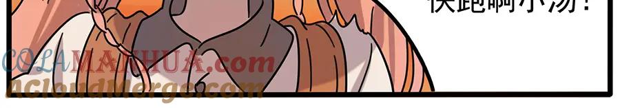 废柴狐阿桔 - 第105话 - 第19张图