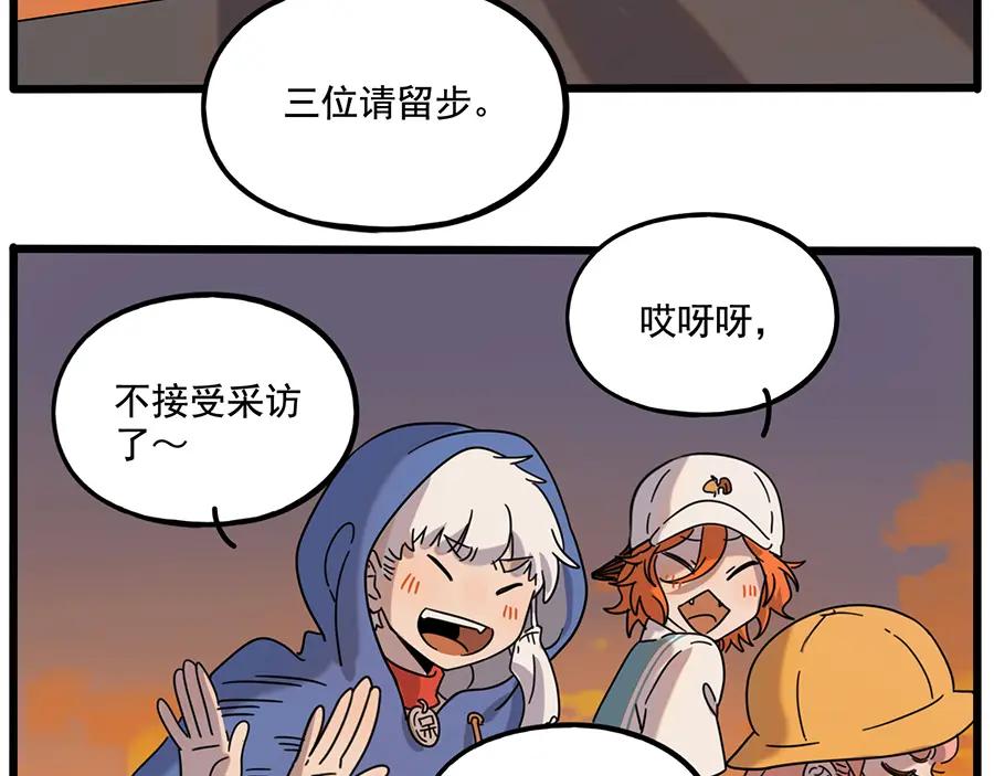 废柴狐阿桔 - 第105话 - 第54张图