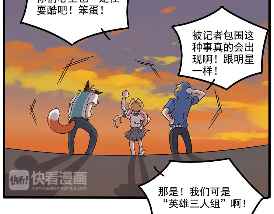 废柴狐阿桔 - 第105话 - 第50张图