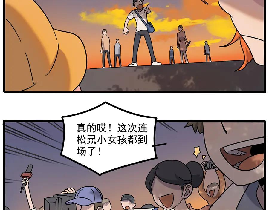 废柴狐阿桔 - 第105话 - 第17张图