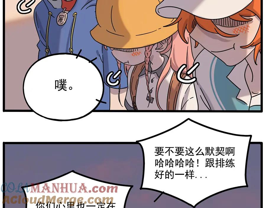 废柴狐阿桔 - 第105话 - 第49张图