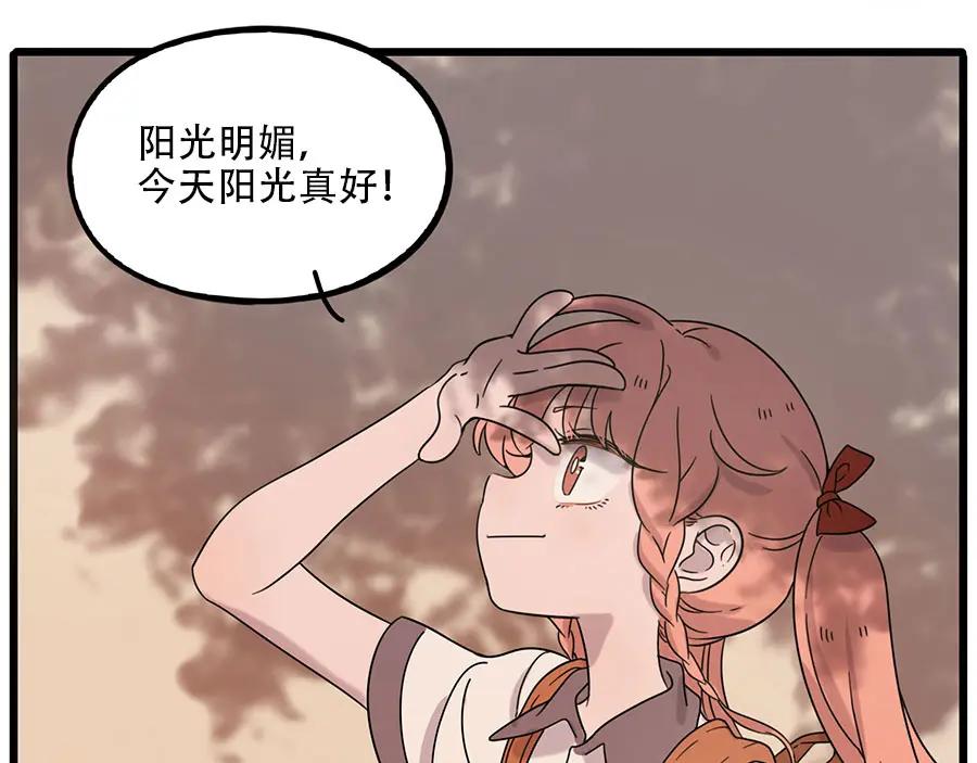 废柴狐阿桔 - 第105话 - 第60张图