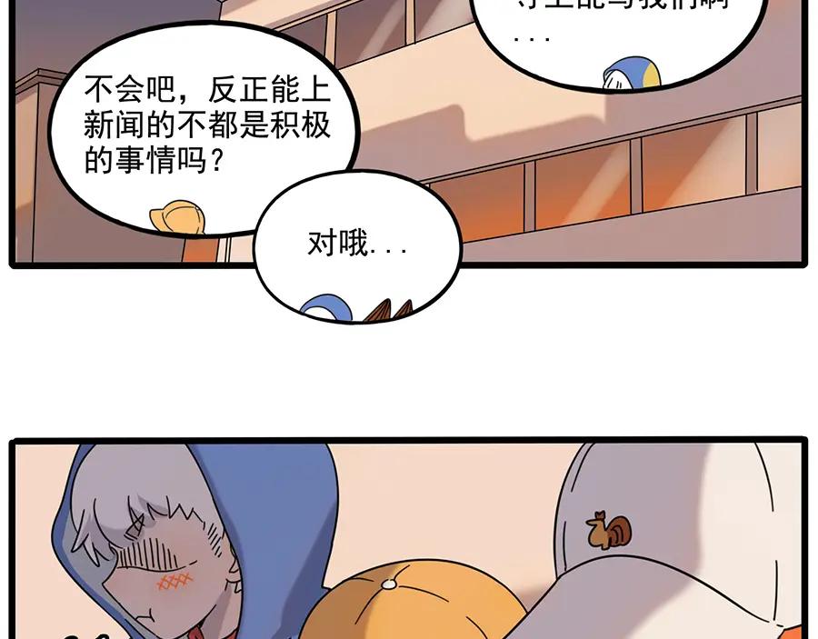 废柴狐阿桔 - 第105话 - 第48张图