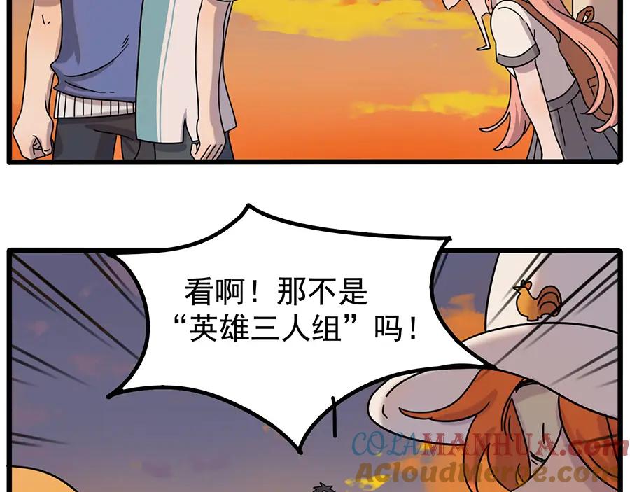 废柴狐阿桔 - 第105话 - 第16张图