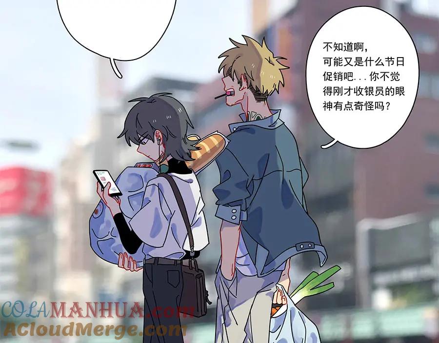 废柴狐阿桔 - 第105话 - 第67张图