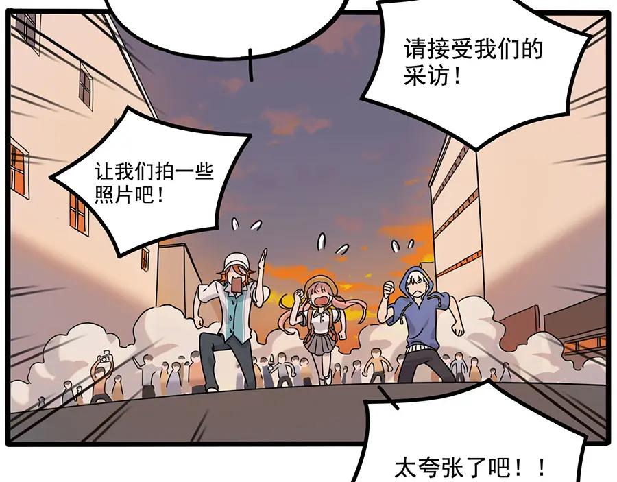 废柴狐阿桔 - 第105话 - 第23张图