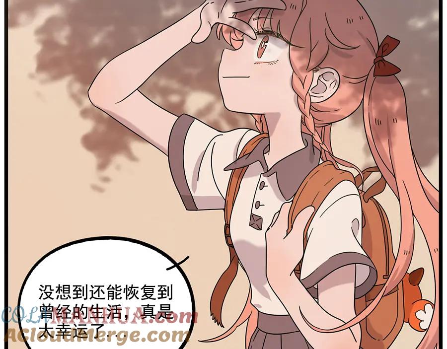 废柴狐阿桔 - 第105话 - 第4张图