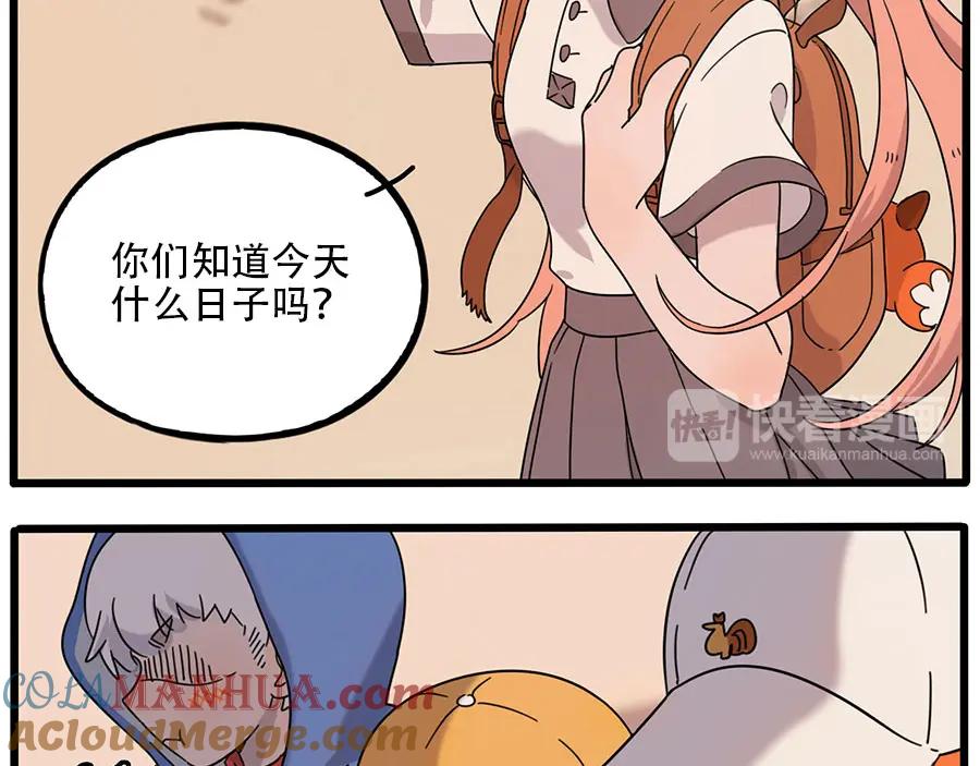 废柴狐阿桔 - 第105话 - 第61张图