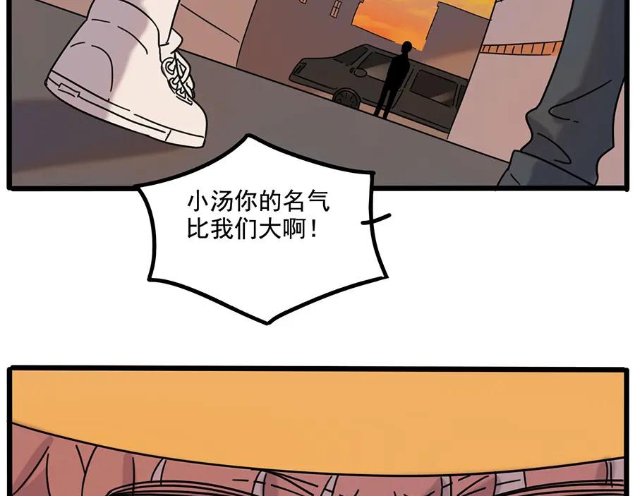 废柴狐阿桔 - 第105话 - 第57张图