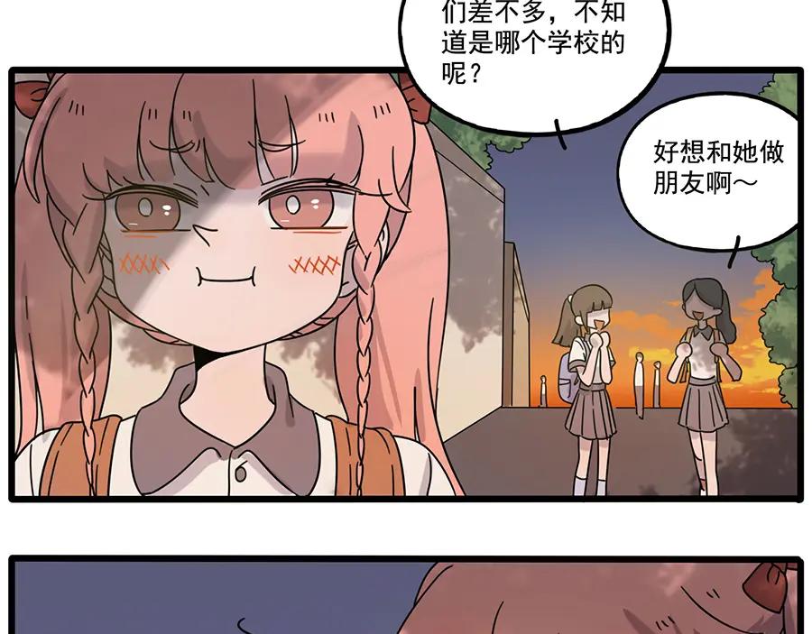 废柴狐阿桔 - 第105话 - 第9张图