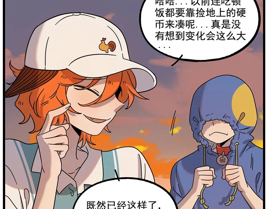 废柴狐阿桔 - 第105话 - 第36张图