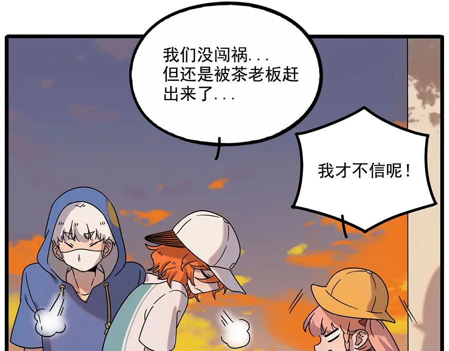 废柴狐阿桔 - 第105话 - 第15张图