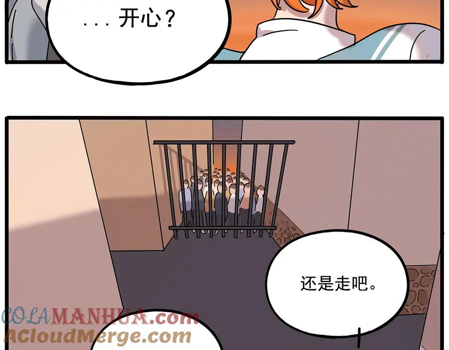 废柴狐阿桔 - 第105话 - 第43张图