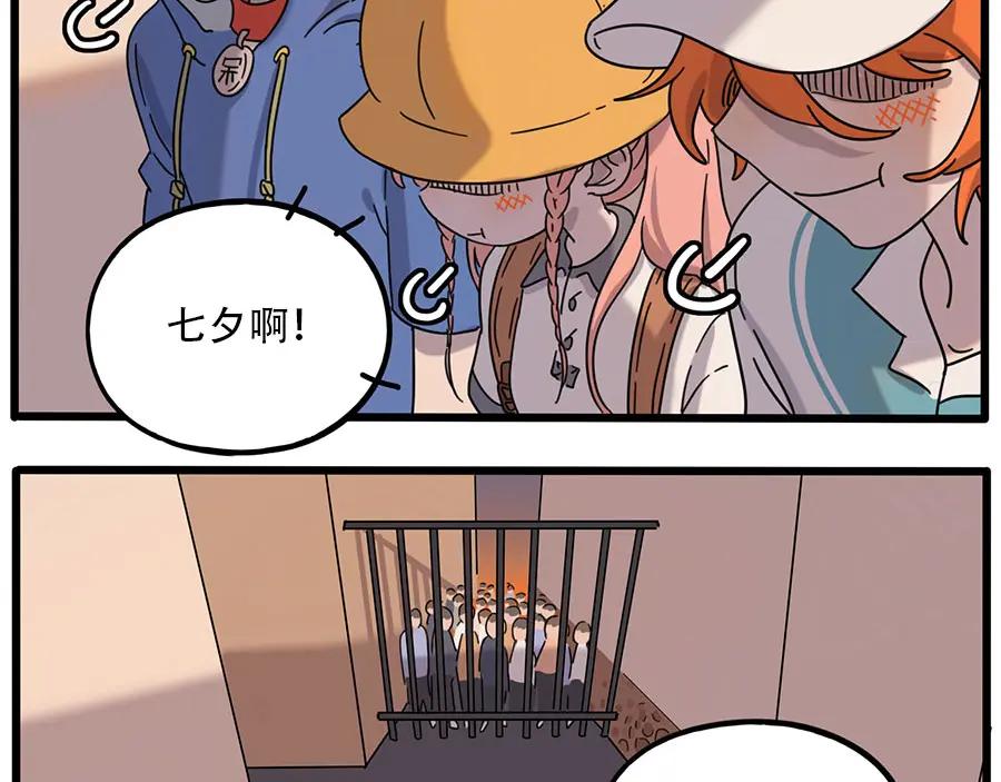 废柴狐阿桔 - 第105话 - 第62张图