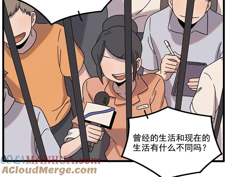 废柴狐阿桔 - 第105话 - 第34张图