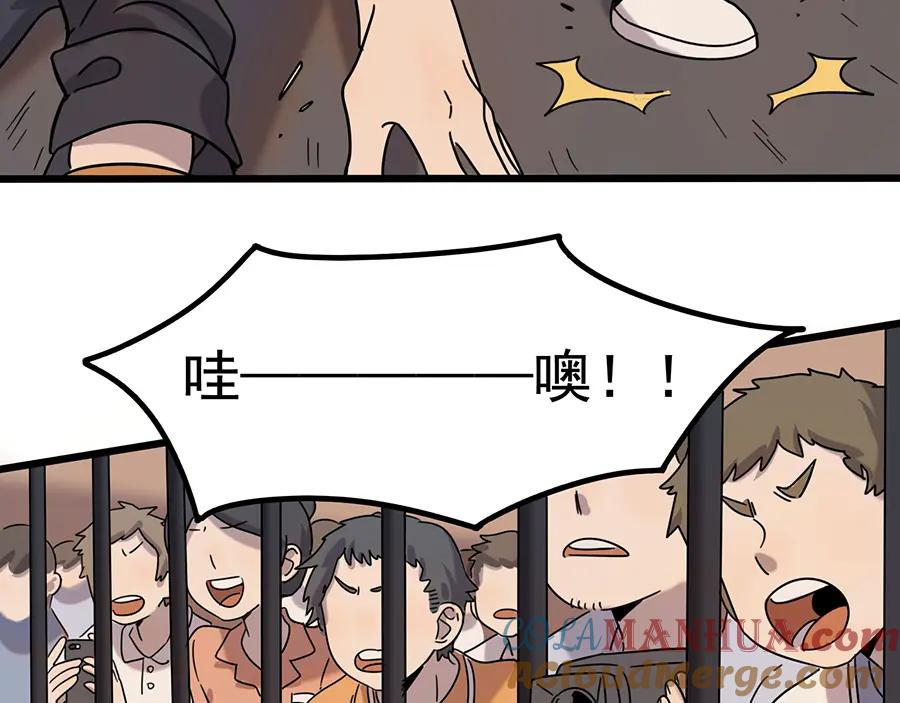 废柴狐阿桔 - 第105话 - 第31张图