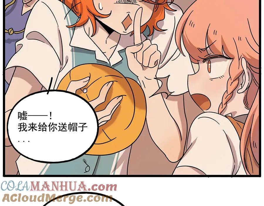 废柴狐阿桔 - 第105话 - 第13张图