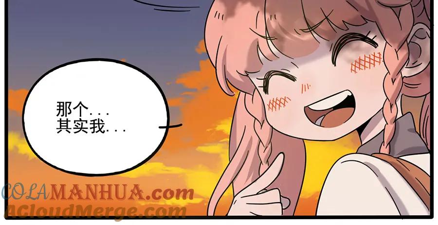 废柴狐阿桔 - 第105话 - 第10张图