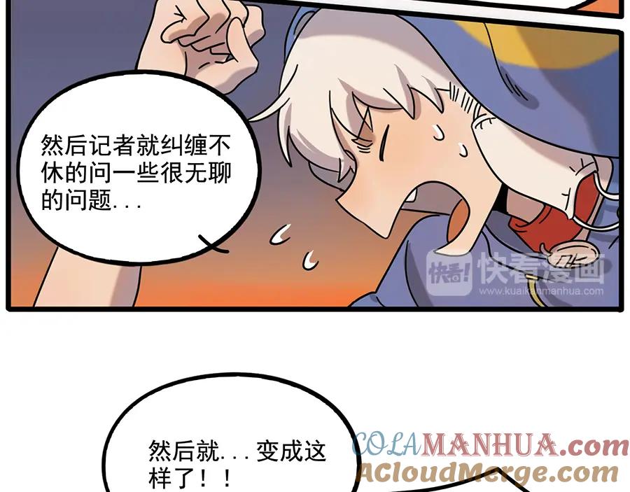 废柴狐阿桔 - 第105话 - 第22张图