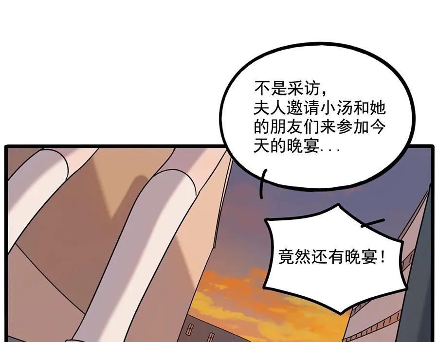 废柴狐阿桔 - 第105话 - 第56张图