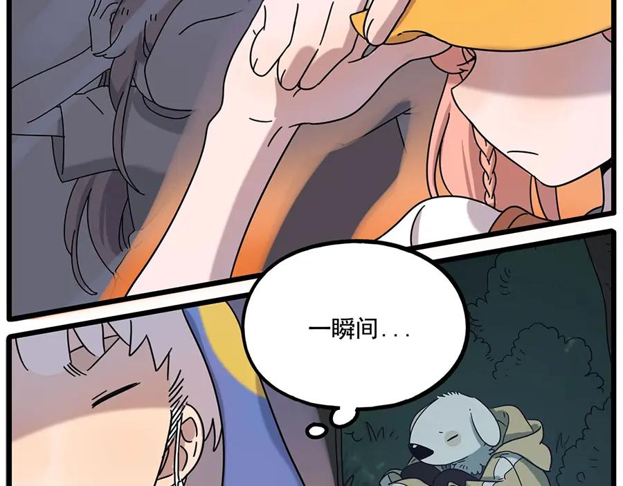 废柴狐阿桔 - 第105话 - 第41张图