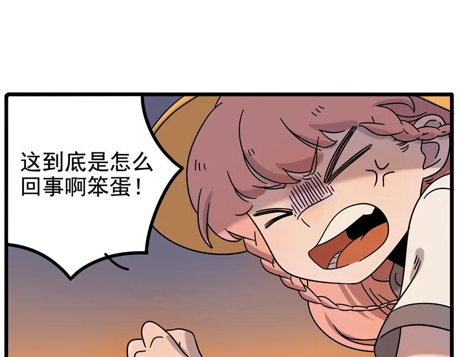 废柴狐阿桔 - 第105话 - 第20张图