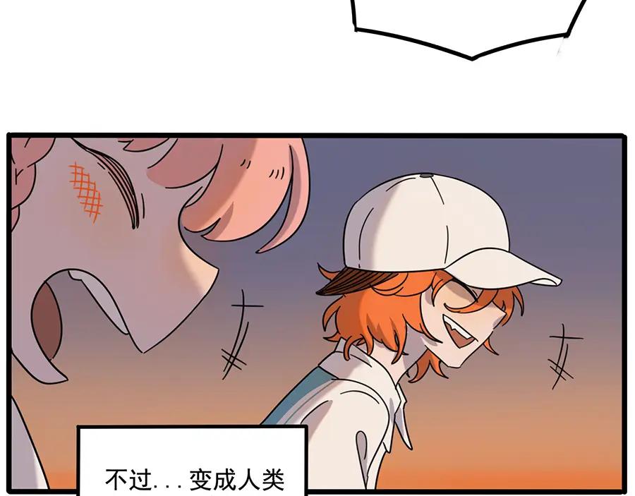 废柴狐阿桔 - 第105话 - 第51张图