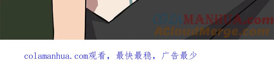 废柴狐阿桔 - 第106话（上） - 第76张图