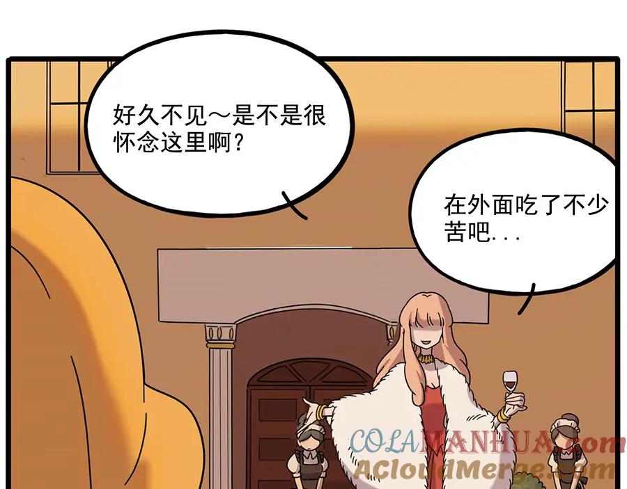 废柴狐阿桔 - 第106话（上） - 第25张图