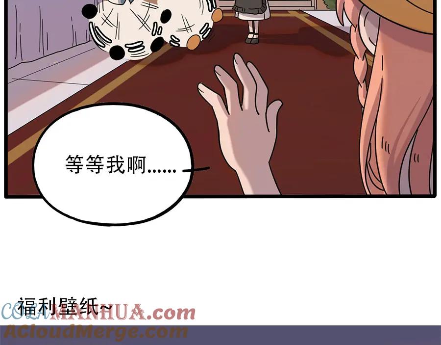 废柴狐阿桔 - 第106话（上） - 第73张图