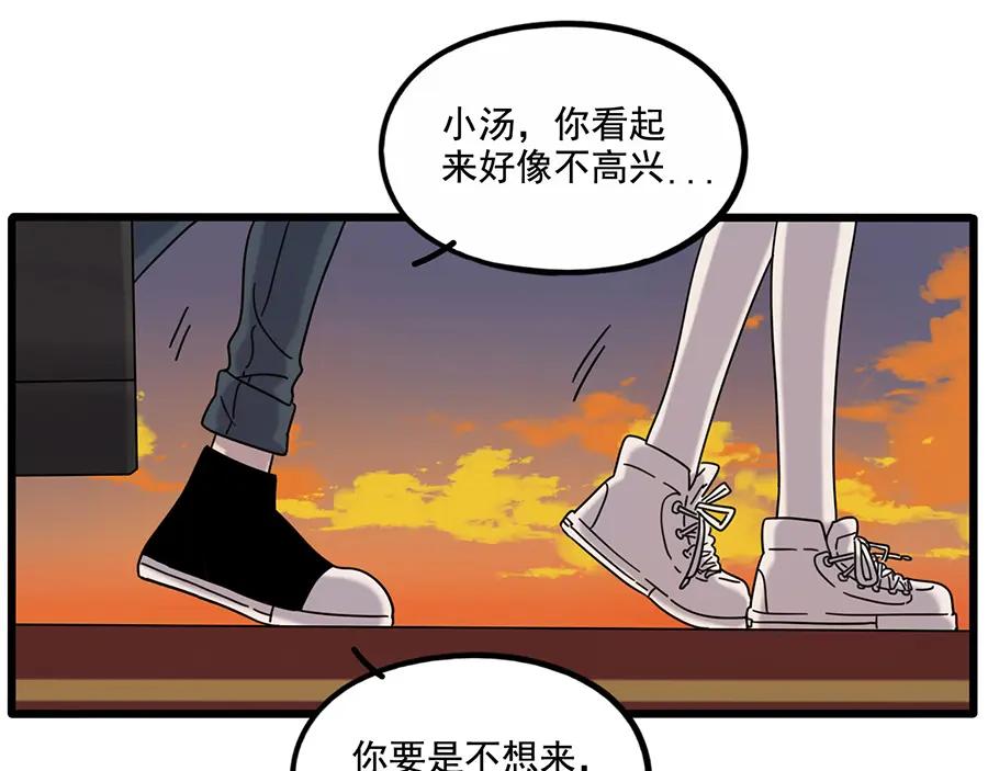 废柴狐阿桔 - 第106话（上） - 第14张图