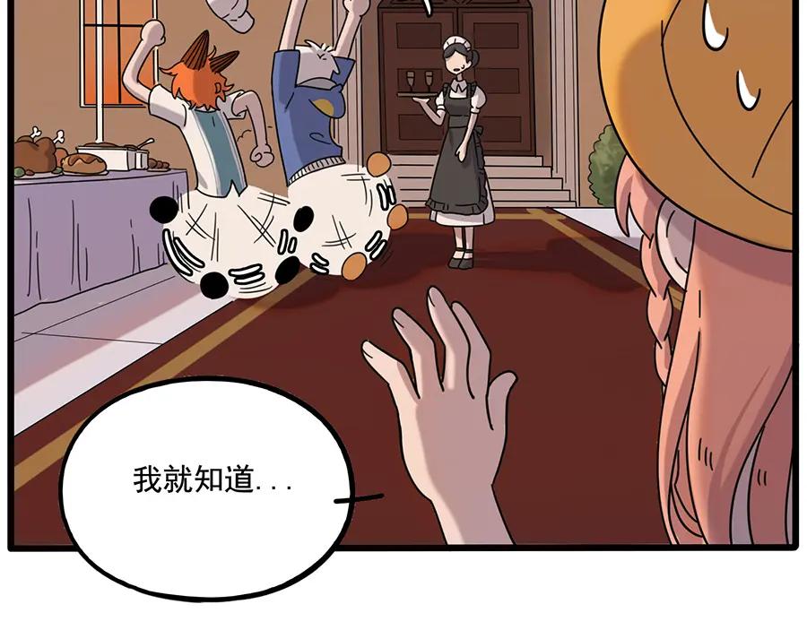 废柴狐阿桔 - 第106话（上） - 第21张图