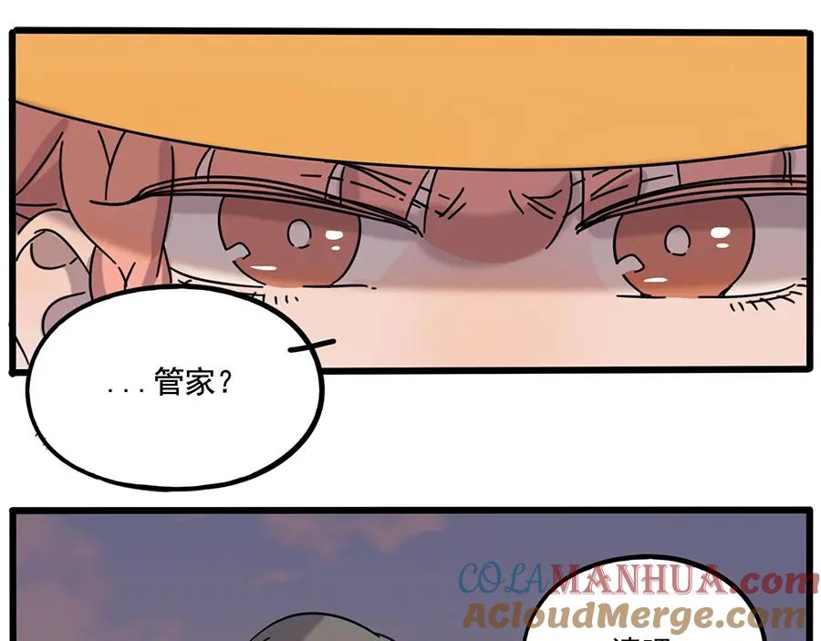 废柴狐阿桔 - 第106话（上） - 第4张图