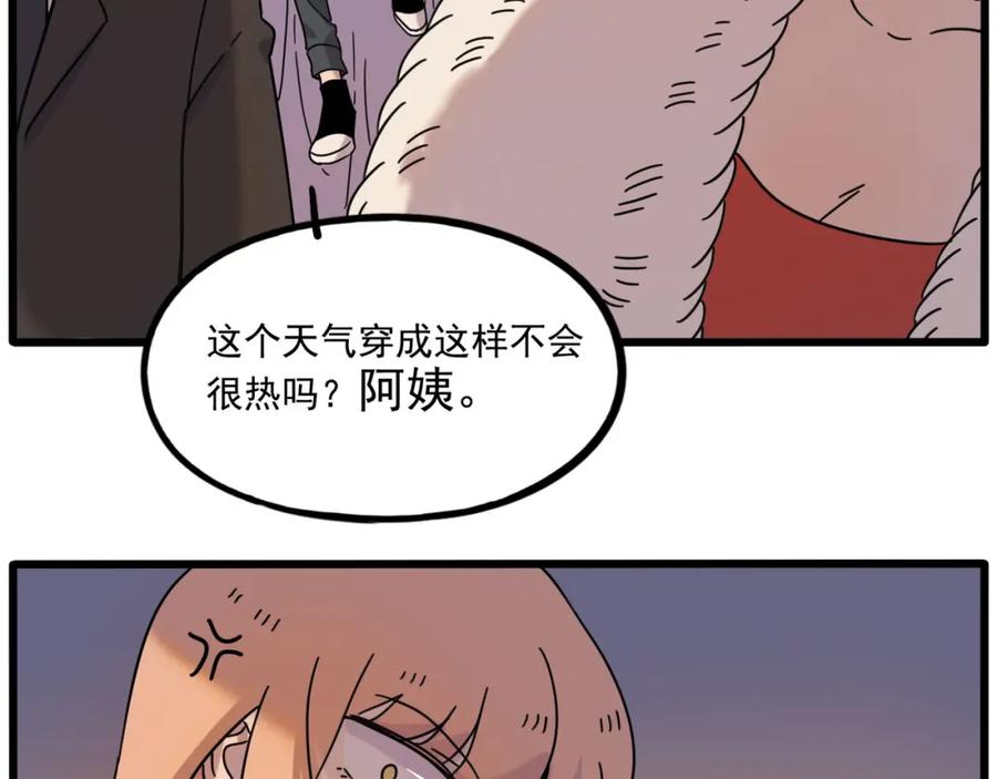 废柴狐阿桔 - 第106话（上） - 第62张图