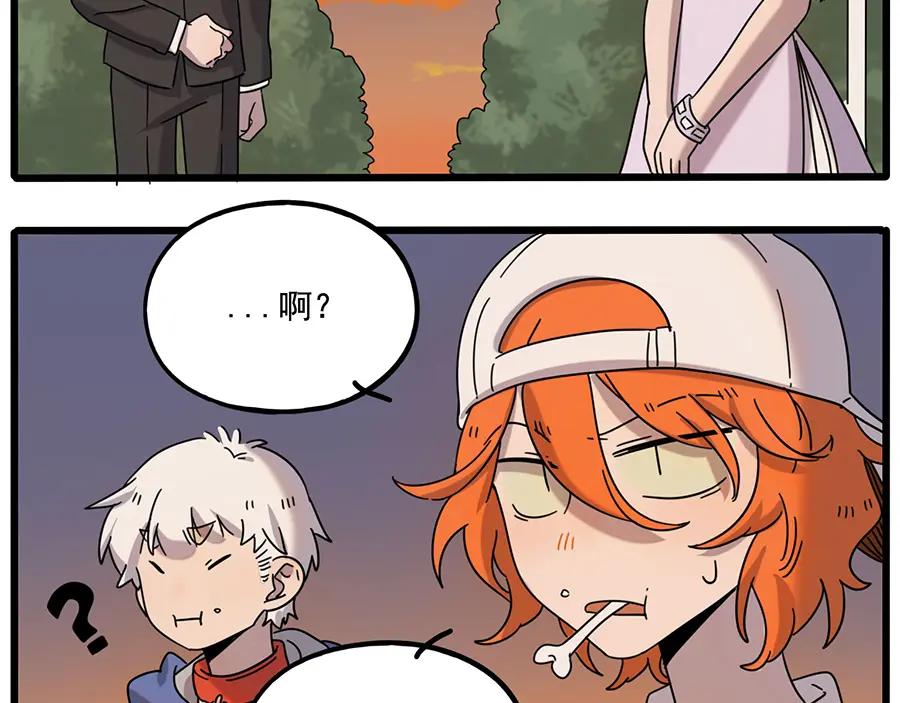 废柴狐阿桔 - 第106话（上） - 第41张图