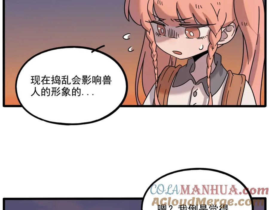 废柴狐阿桔 - 第106话（上） - 第64张图