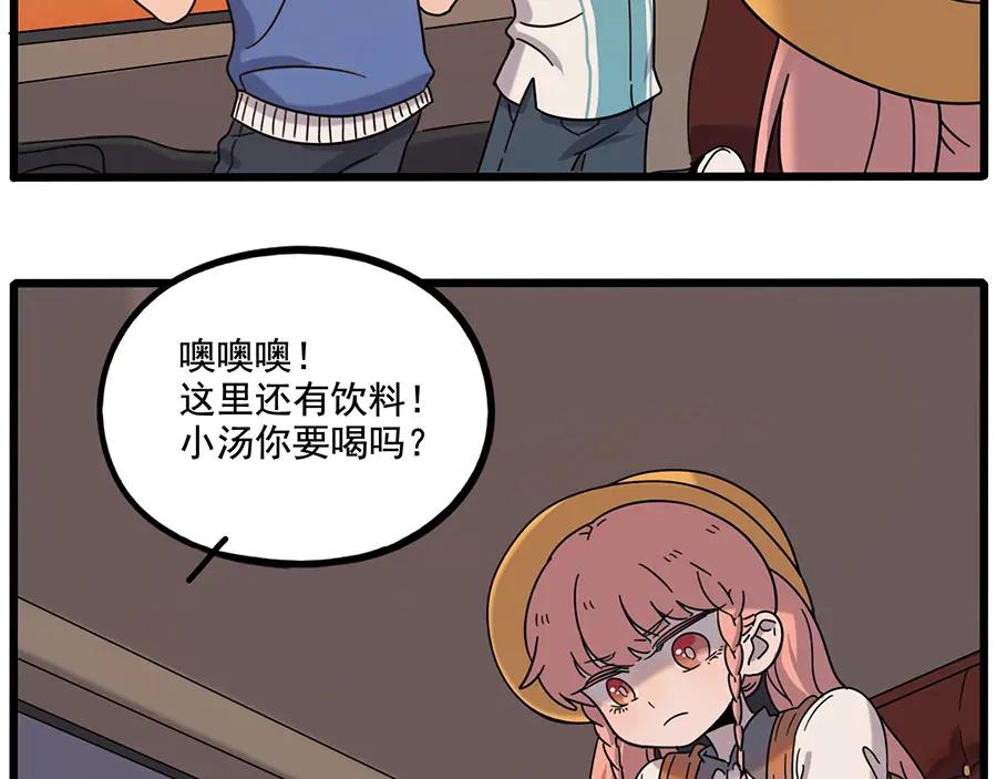 废柴狐阿桔 - 第106话（上） - 第9张图