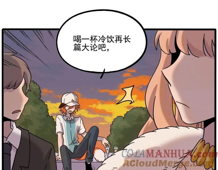 废柴狐阿桔 - 第106话（上） - 第61张图