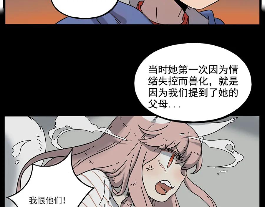 废柴狐阿桔 - 第106话（上） - 第54张图