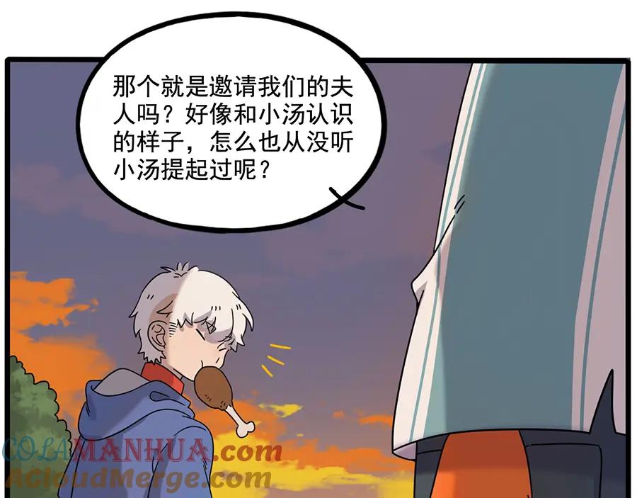 废柴狐阿桔 - 第106话（上） - 第31张图