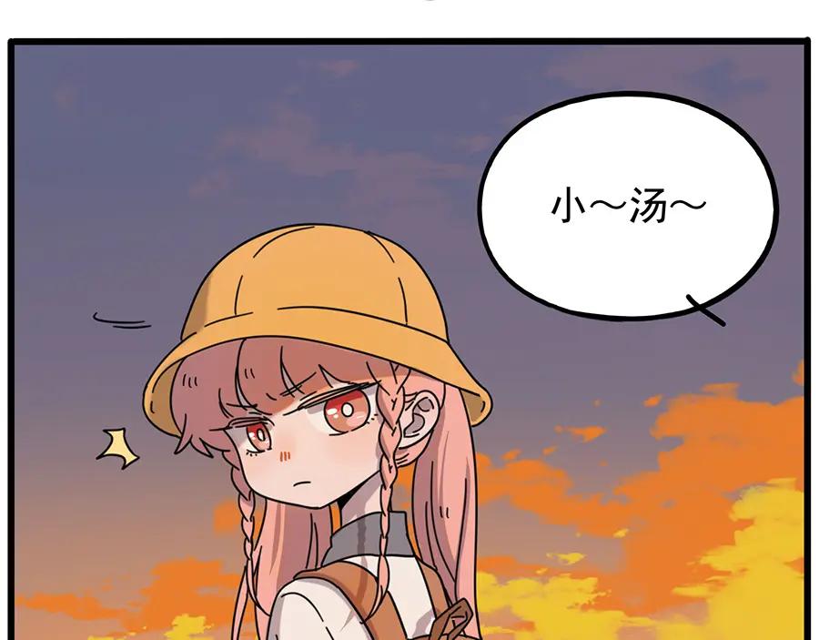 废柴狐阿桔 - 第106话（上） - 第23张图