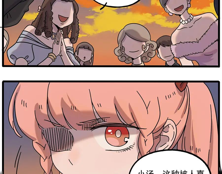 废柴狐阿桔 - 第106话（上） - 第45张图