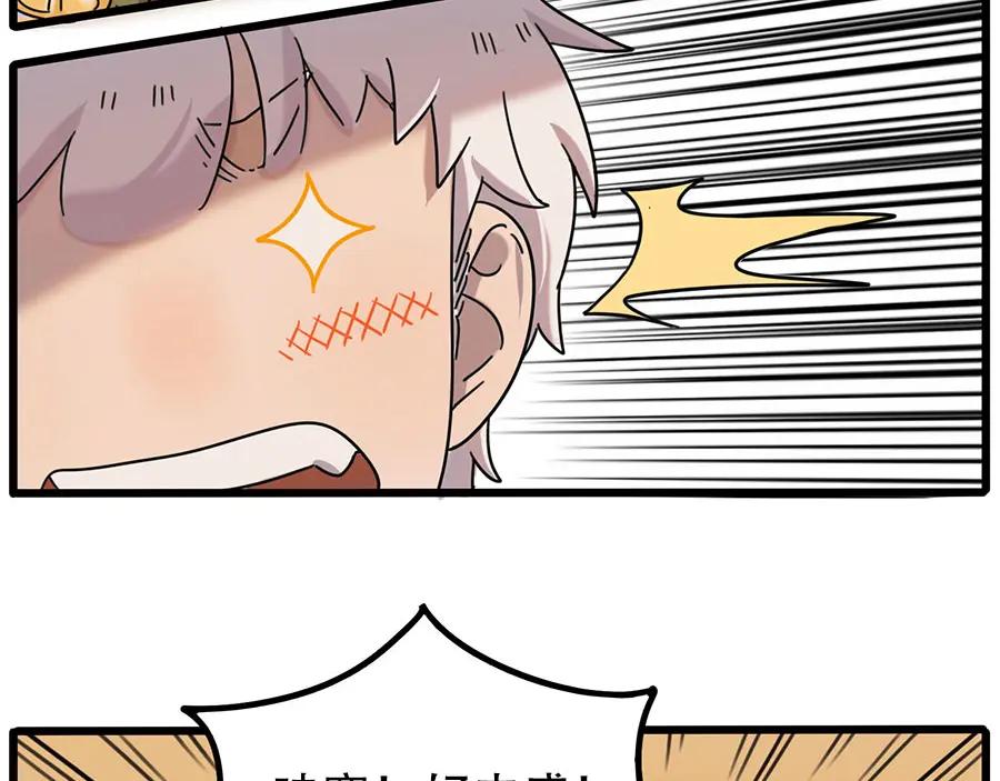 废柴狐阿桔 - 第106话（上） - 第71张图