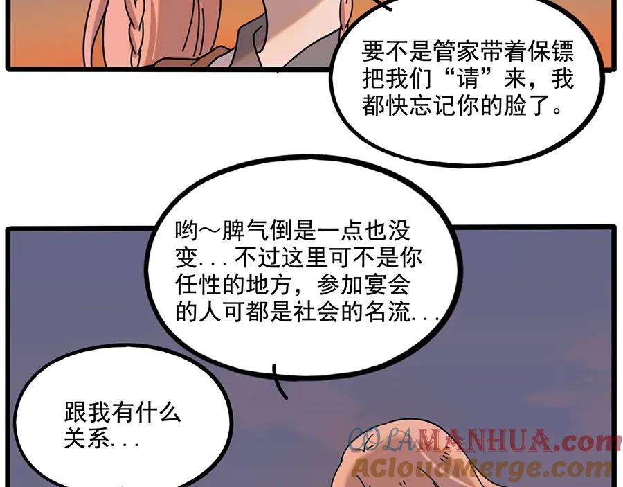 废柴狐阿桔 - 第106话（上） - 第28张图