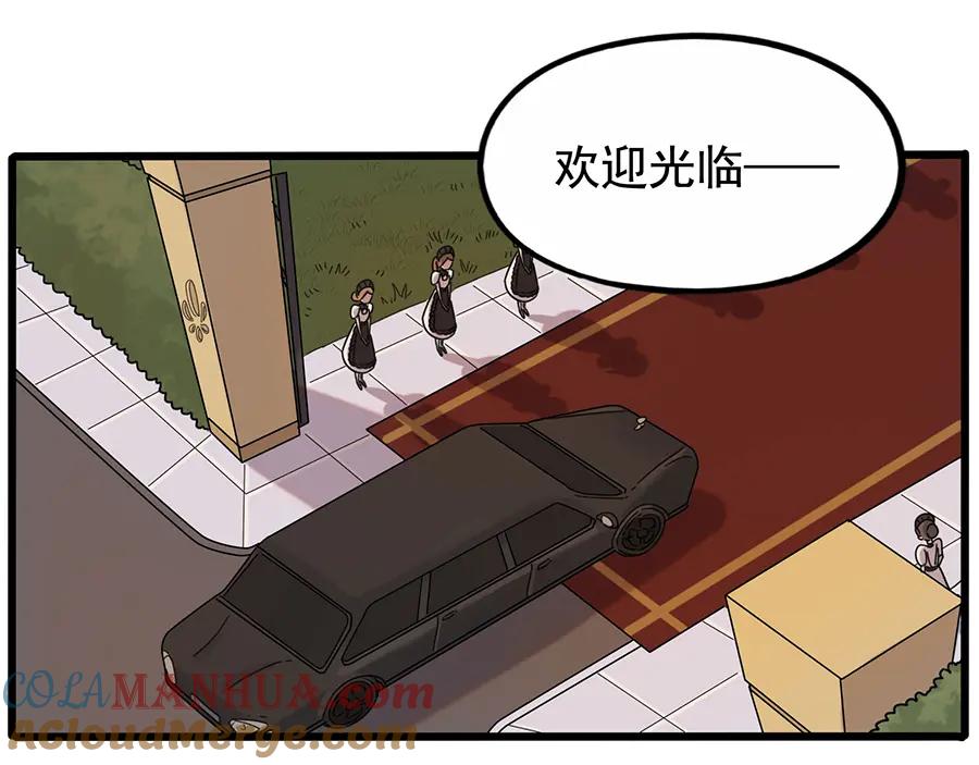 废柴狐阿桔 - 第106话（上） - 第13张图