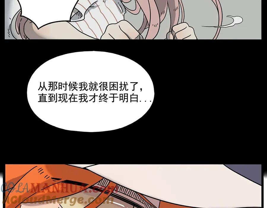 废柴狐阿桔 - 第106话（上） - 第55张图