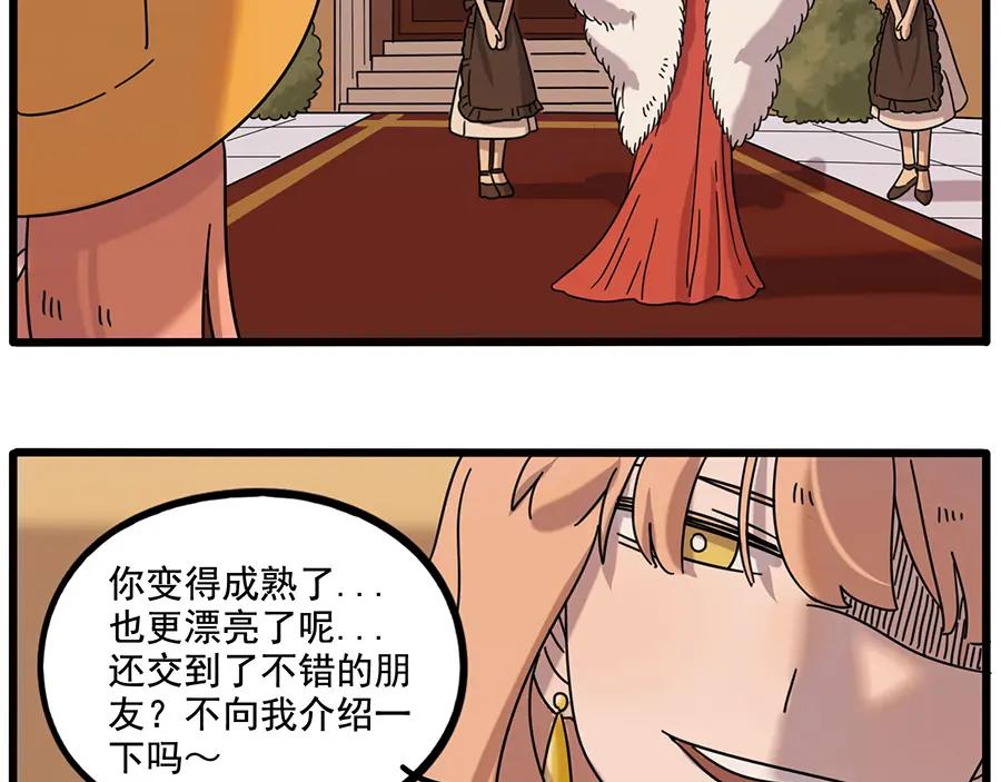 废柴狐阿桔 - 第106话（上） - 第26张图